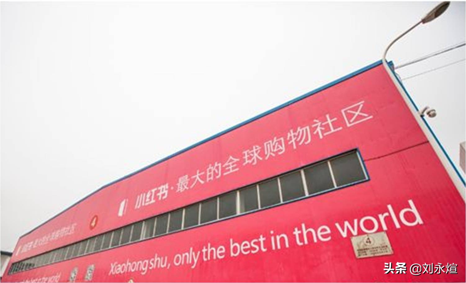 小红书APP下架，国民种草机走下神坛