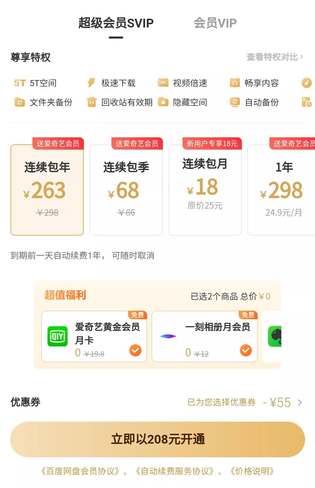 百度阿里云数据丢失,百度网盘启动没反应