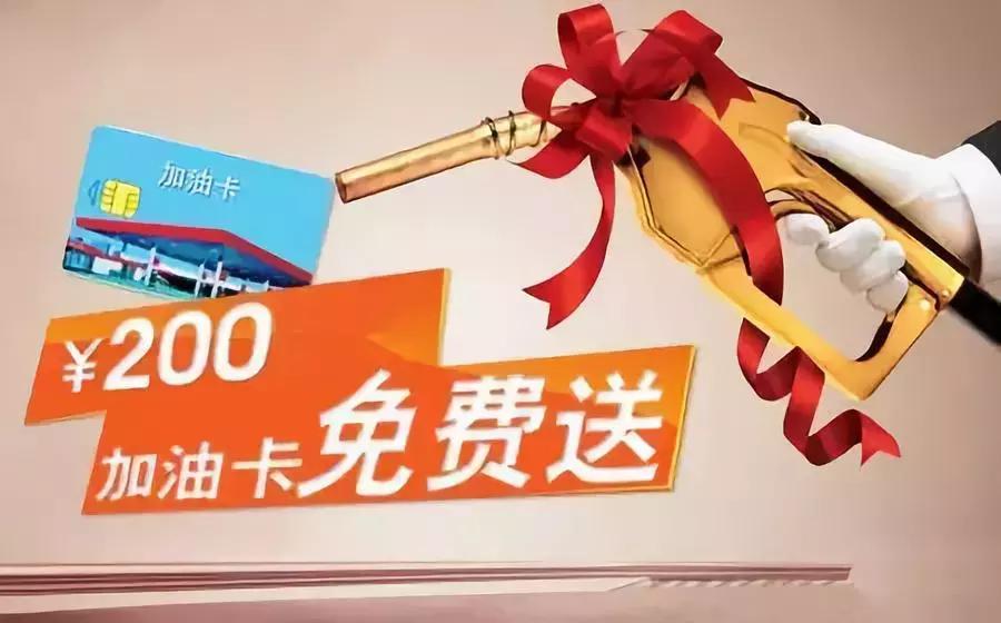 为什么老司机不建议加燃油宝,有没有必要办理加油卡