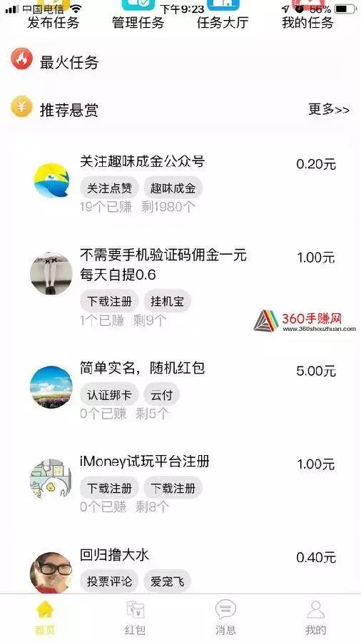 趣味生成器APP,趣味生成神器小程序