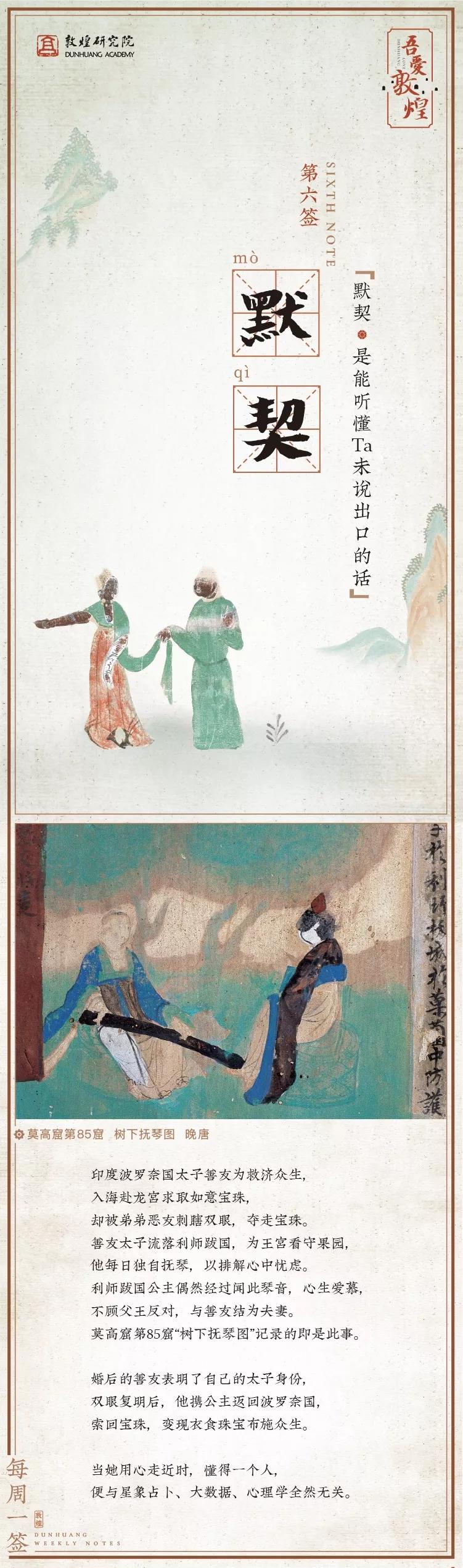 敦煌壁画里，居然藏着如此温暖的治愈系故事