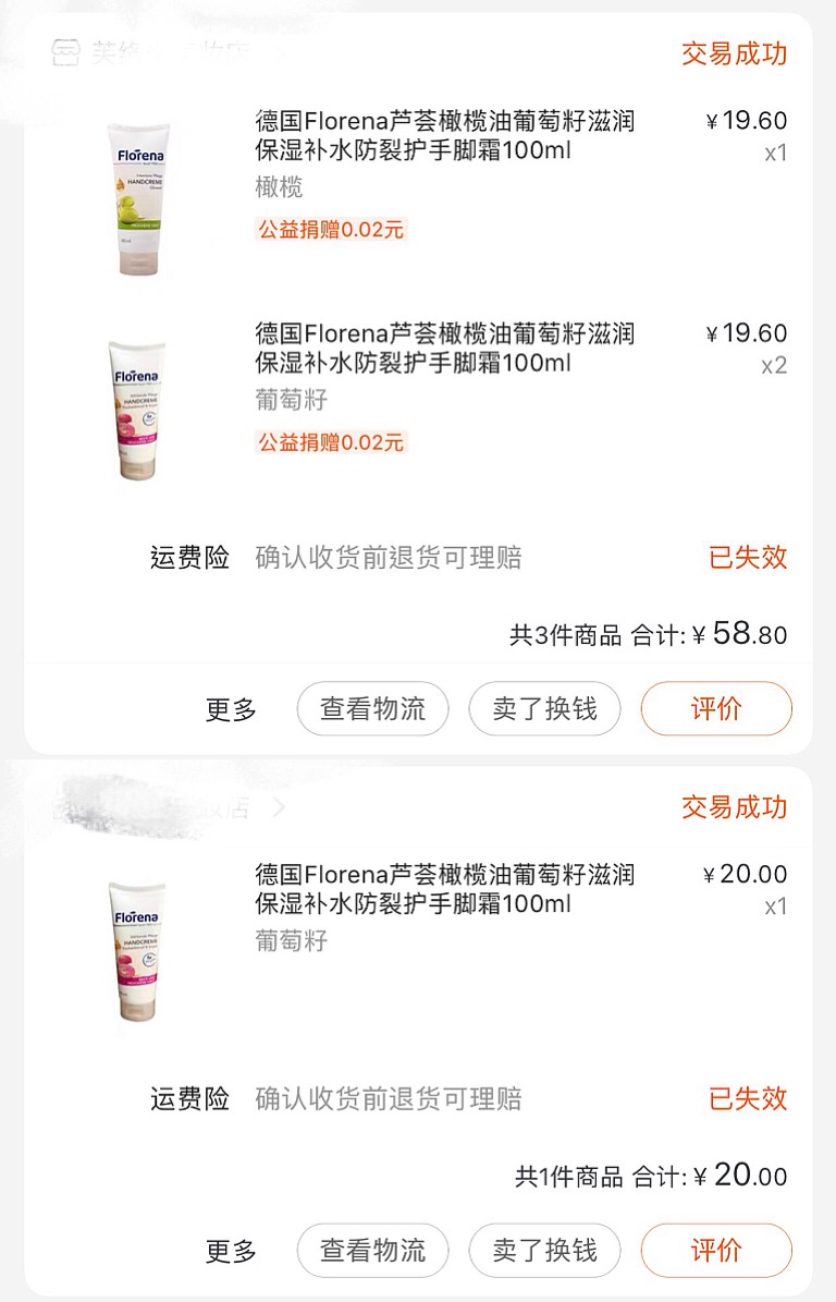 95后“资深买手”回购的化妆品,你认识几个?|带货情报局⑥