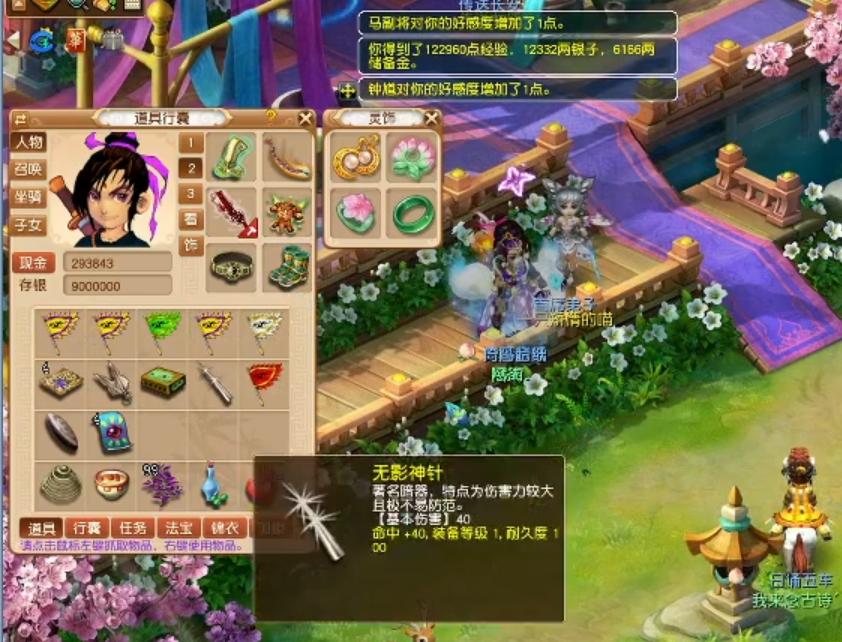 梦幻西游胚子商人攻略,梦幻西游平民宝宝打造攻略