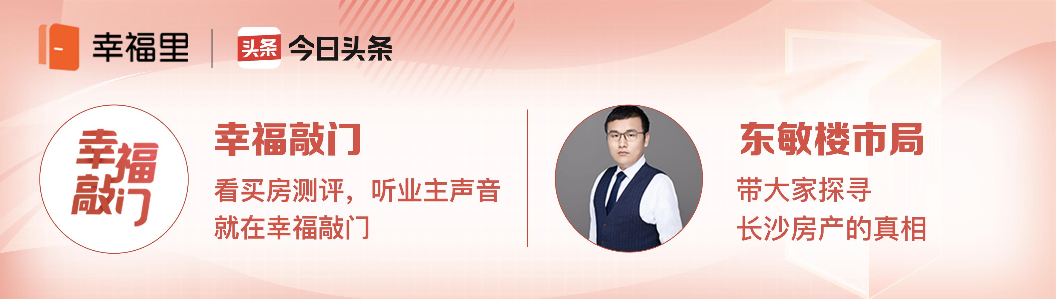 真香!麓山国际实验小学的学区房,门槛有多高?