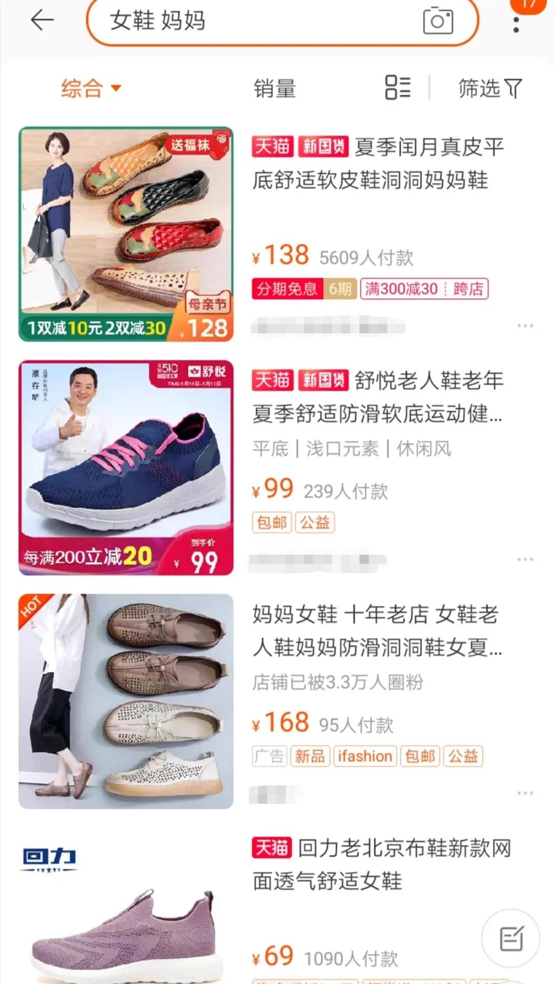 中年妈妈适合夏季穿哪家鞋子,有没有哪款鞋子适合妈妈穿