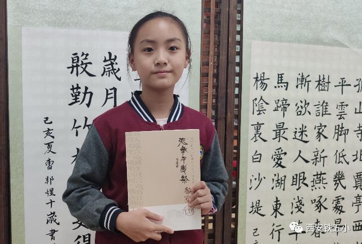 西安铁五小三年级,西安市铁五小
