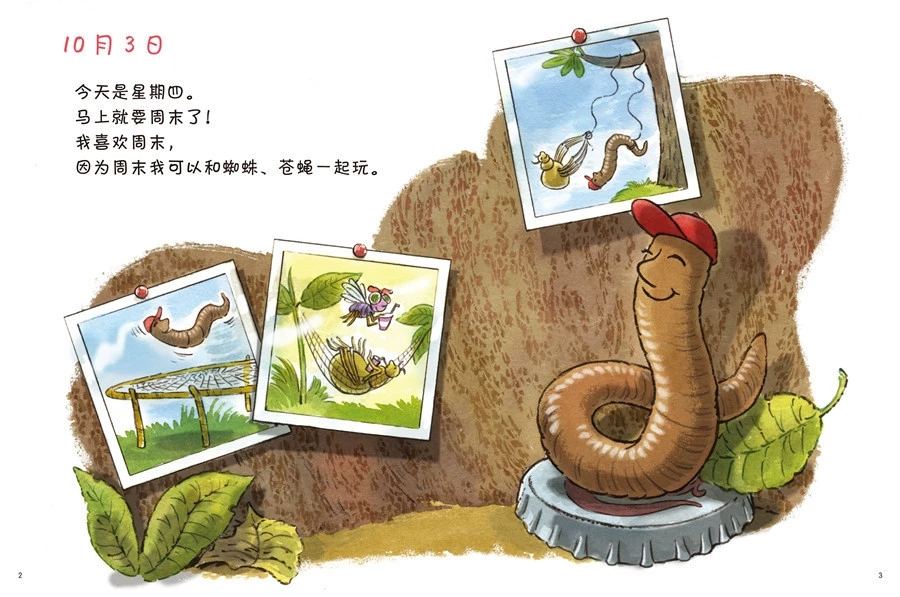 蚯蚓日记绘本英文完整版,绘本导读蚯蚓的日记