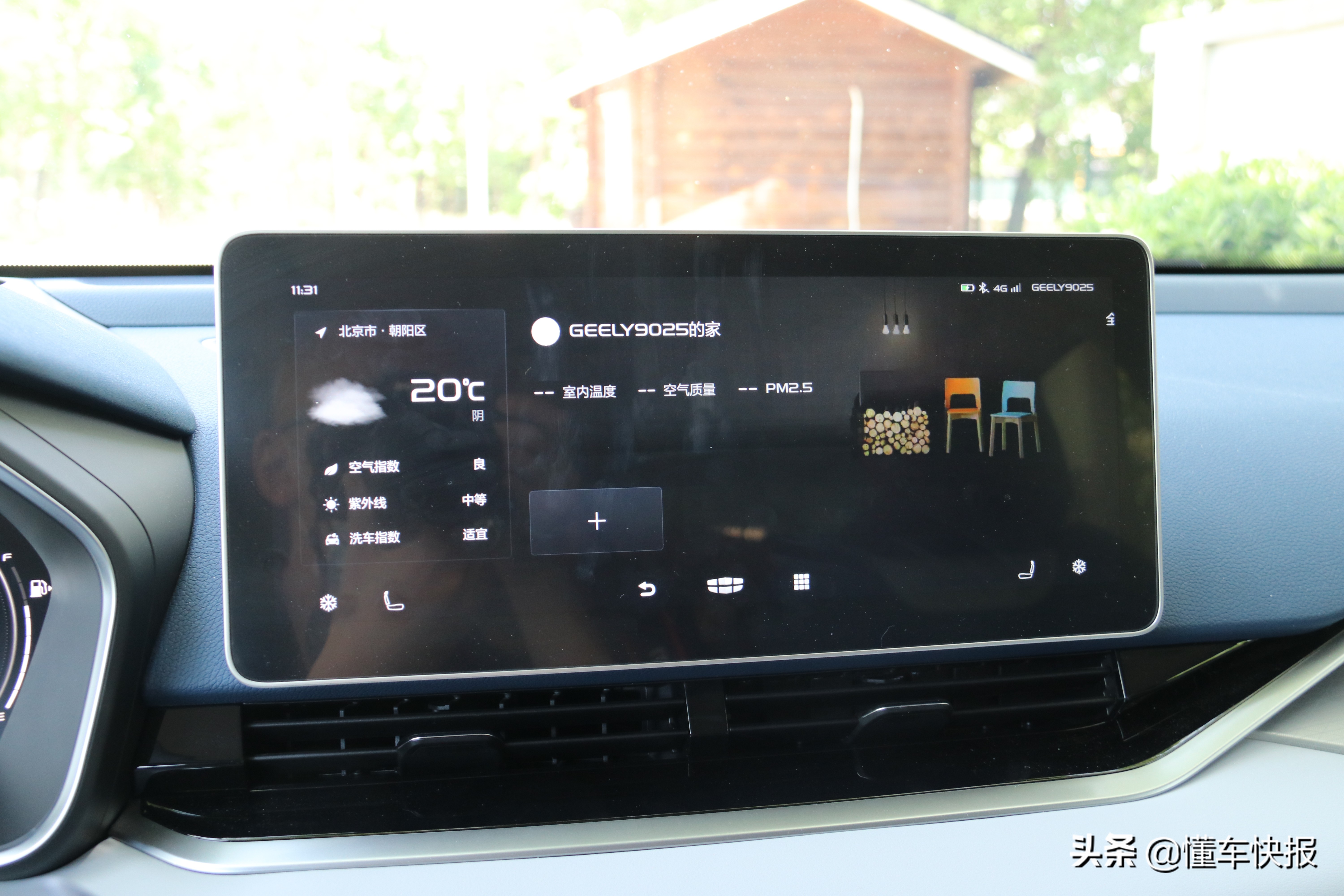 吉利星瑞豪华配置介绍,吉利星瑞丰富智能的配置