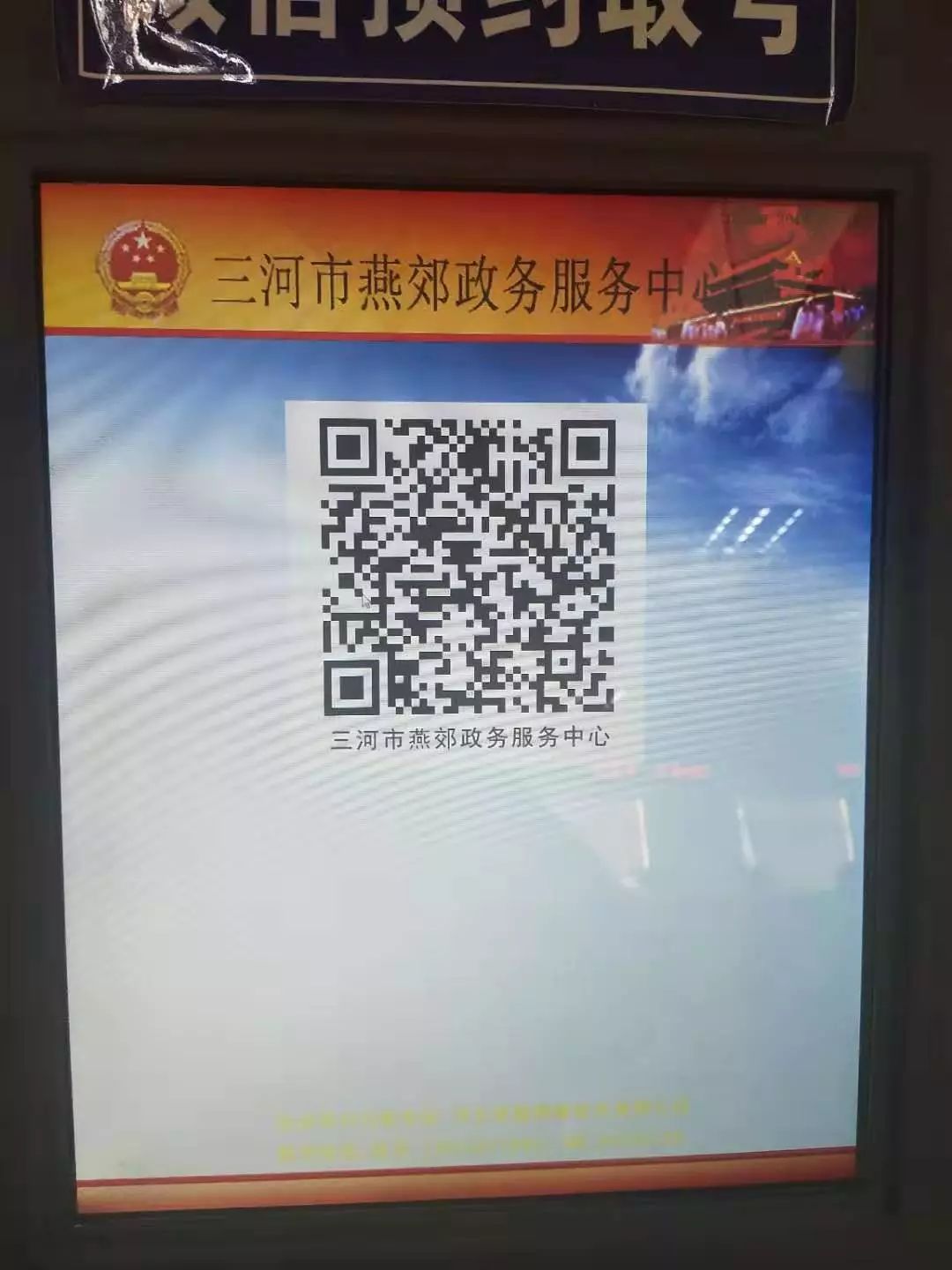 燕郊人才落户在哪里办理,燕郊落户办理中介电话