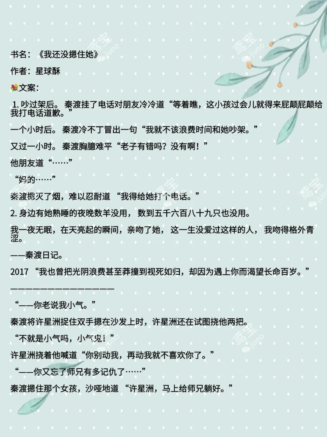 十大经典短篇校园甜宠文,青梅竹马双向暗恋的校园小甜文