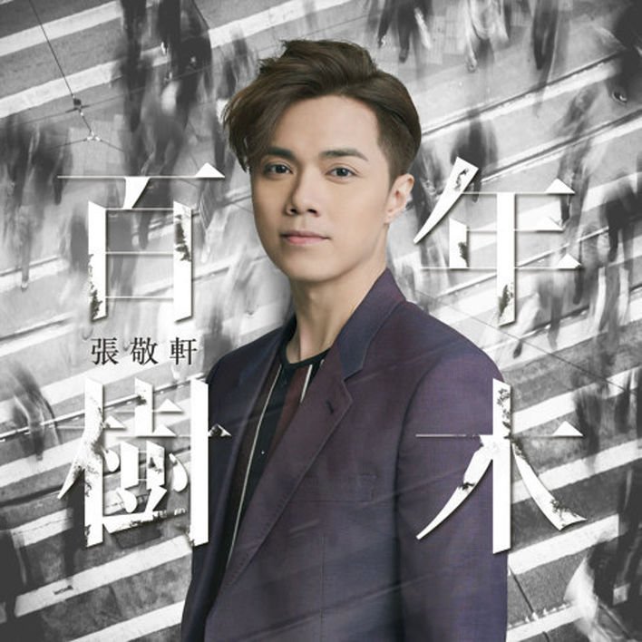 粤语歌单大全100首,粤语歌单十大金曲