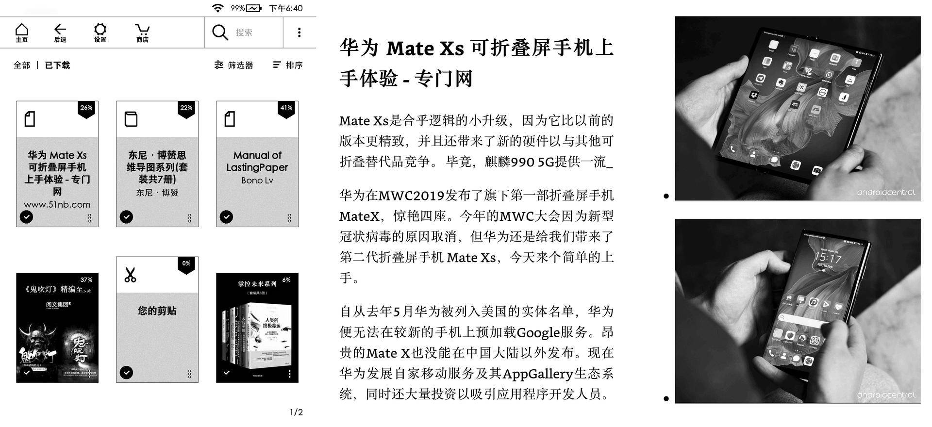 kindle使用小技巧最全,kindle如何设置更好用