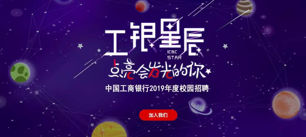 春招腾讯,工行黑龙江分行春招最新消息