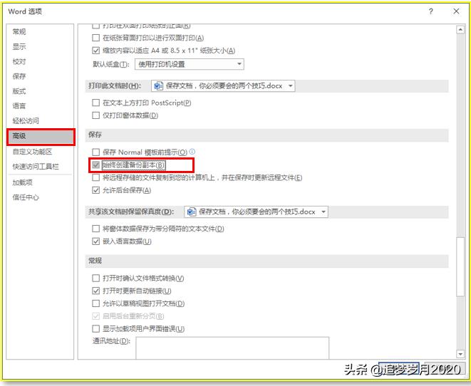 保存文档的方式有哪些,保存文档怎么弄