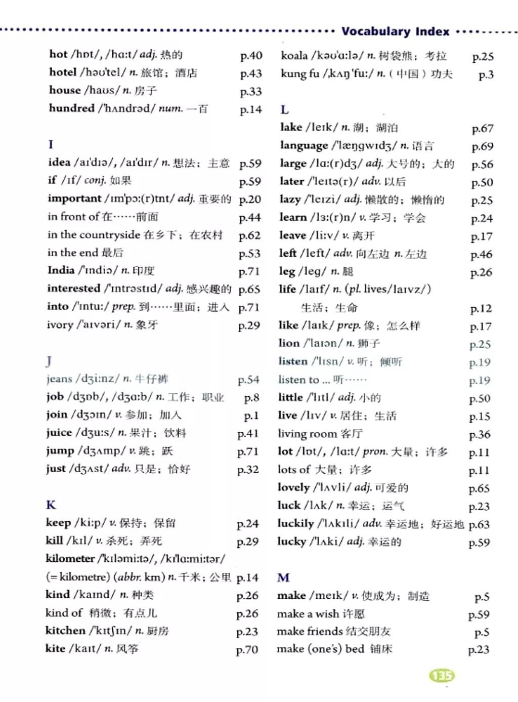 英语课本七年级下册电子书外研版,鲁教版七年级下册英语课本电子版