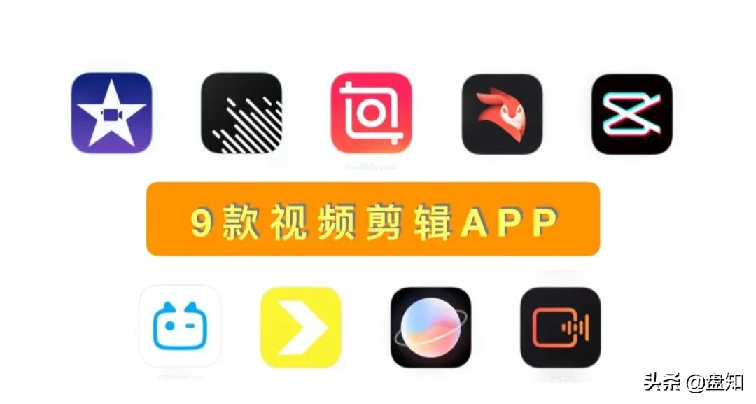 苹果拍vlog视频剪辑软件,推荐的剪辑视频app
