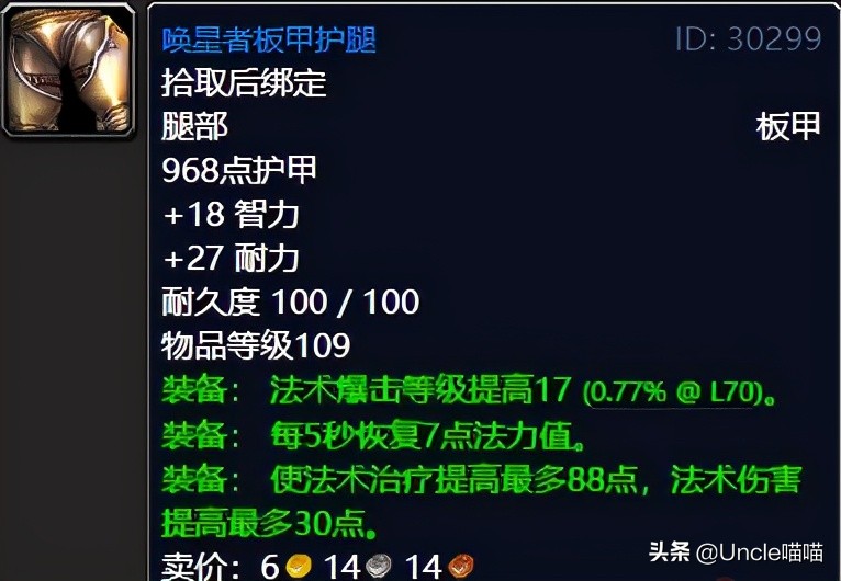 魔兽世界tbc升级地点,魔兽世界tbc外域a怪