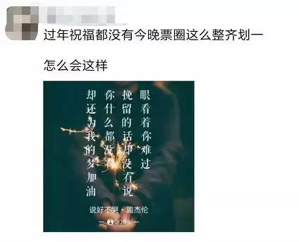 说好不哭刷屏什么梗,说好不哭为什么刷屏
