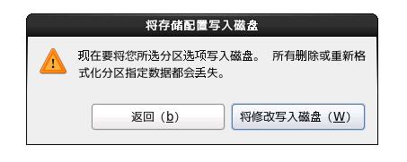 CentOS6.4系统安装教程V1.0