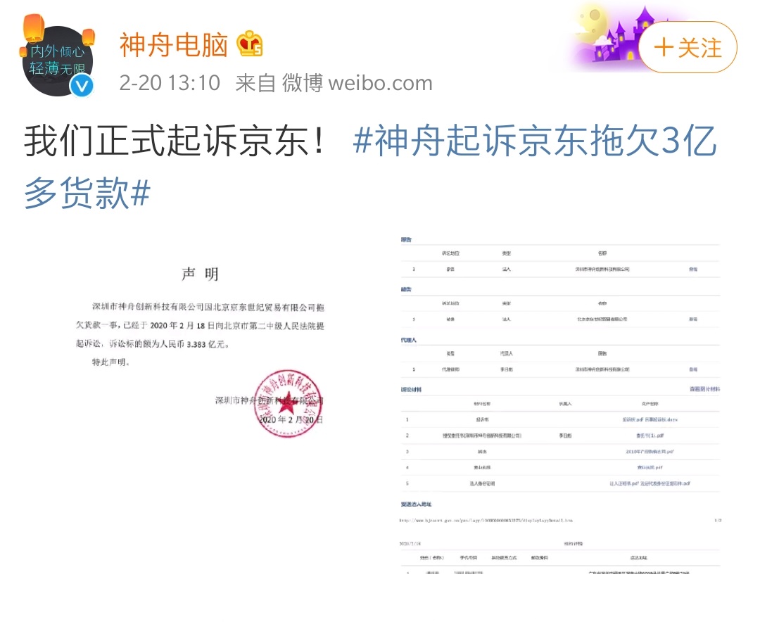 神舟电脑和小米电脑哪个好,神舟电脑有多强