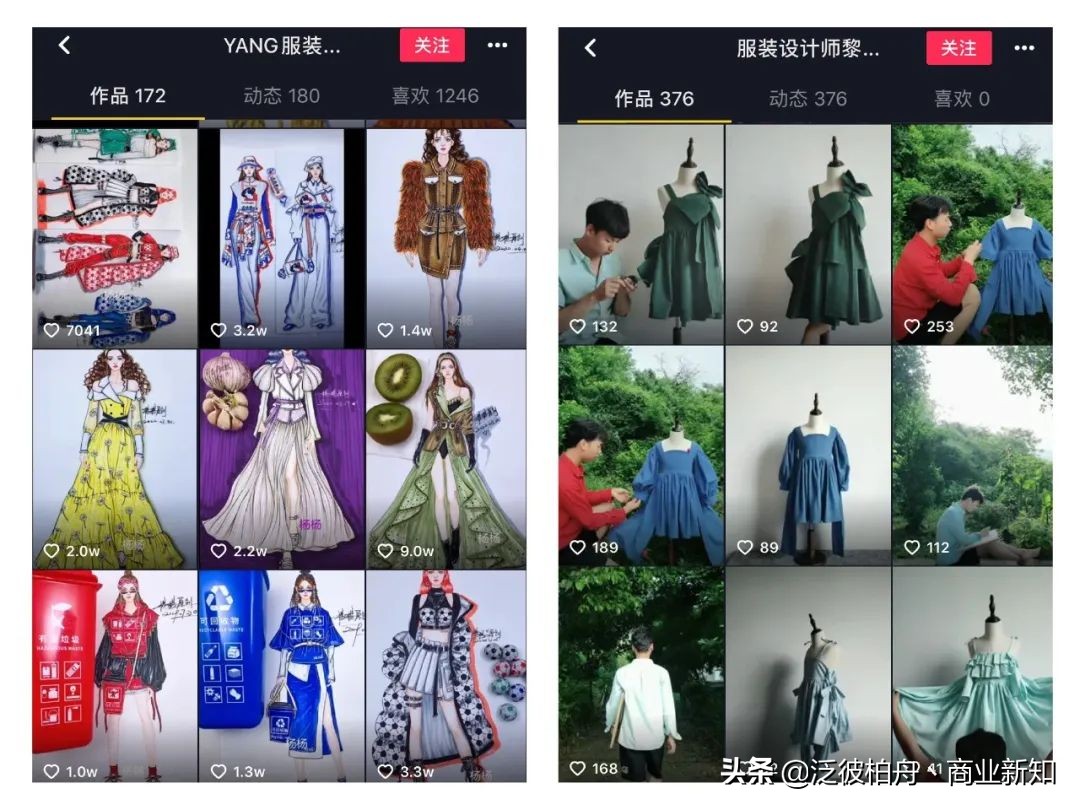 看了300个抖音服装号，总结了15条短视频带货经验。