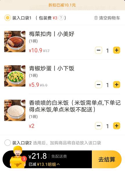 江南家小碗菜加盟靠谱吗,外卖小碗菜加盟