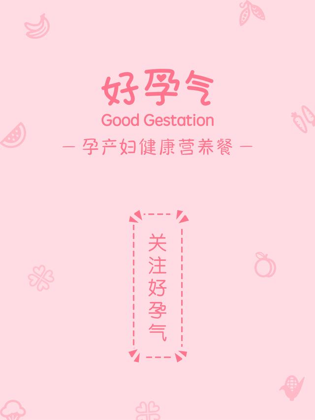 孕中期的六种表现及处理,孕中期常见问题解读