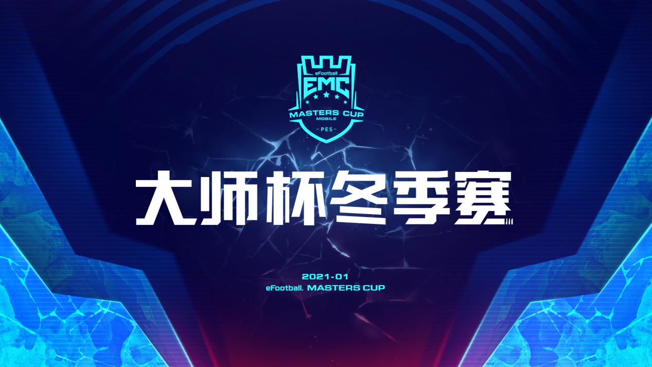 实况足球手游新活动,实况足球手游活动最新