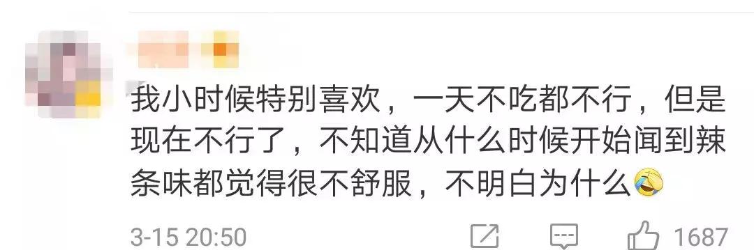 315食品安全曝光辣条,315晚会曝光有关辣条生产