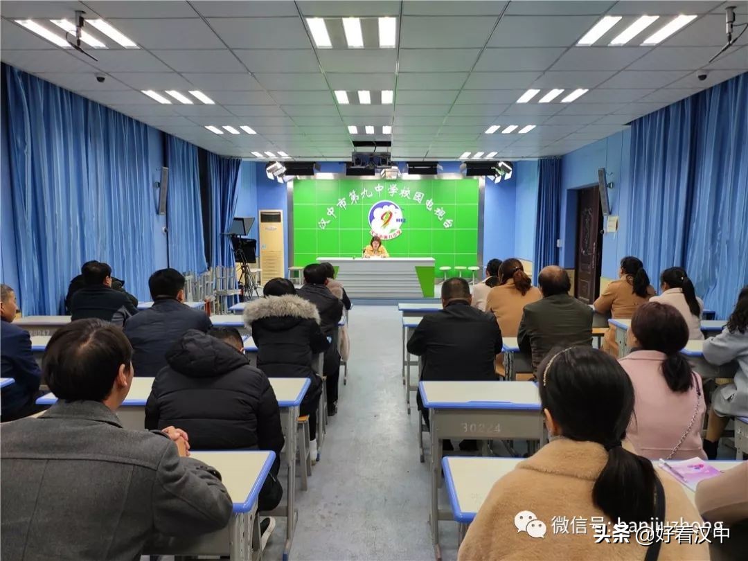 九年级家长会家长反馈,九中家长会现场