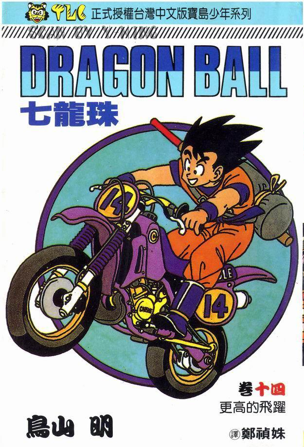 80后看过的日本漫画书,80后那些年追过的漫画书