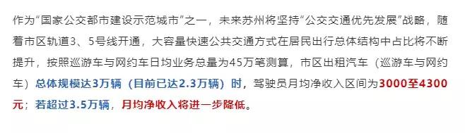 呵呵,还跑网约车,这笔账算清了吗?