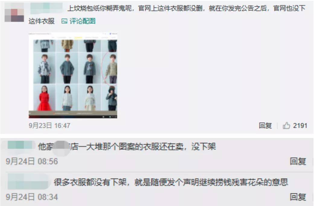 恋童、*力暴**、诅咒…江南布衣“阴间童装”就穿在我们孩子的身上？