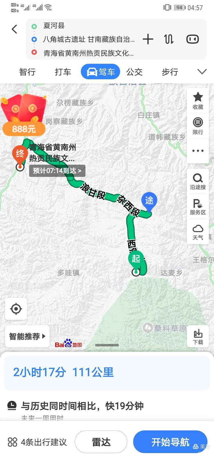 汉中青海甘肃大环线七日游,五一到秦岭旅游攻略三日游