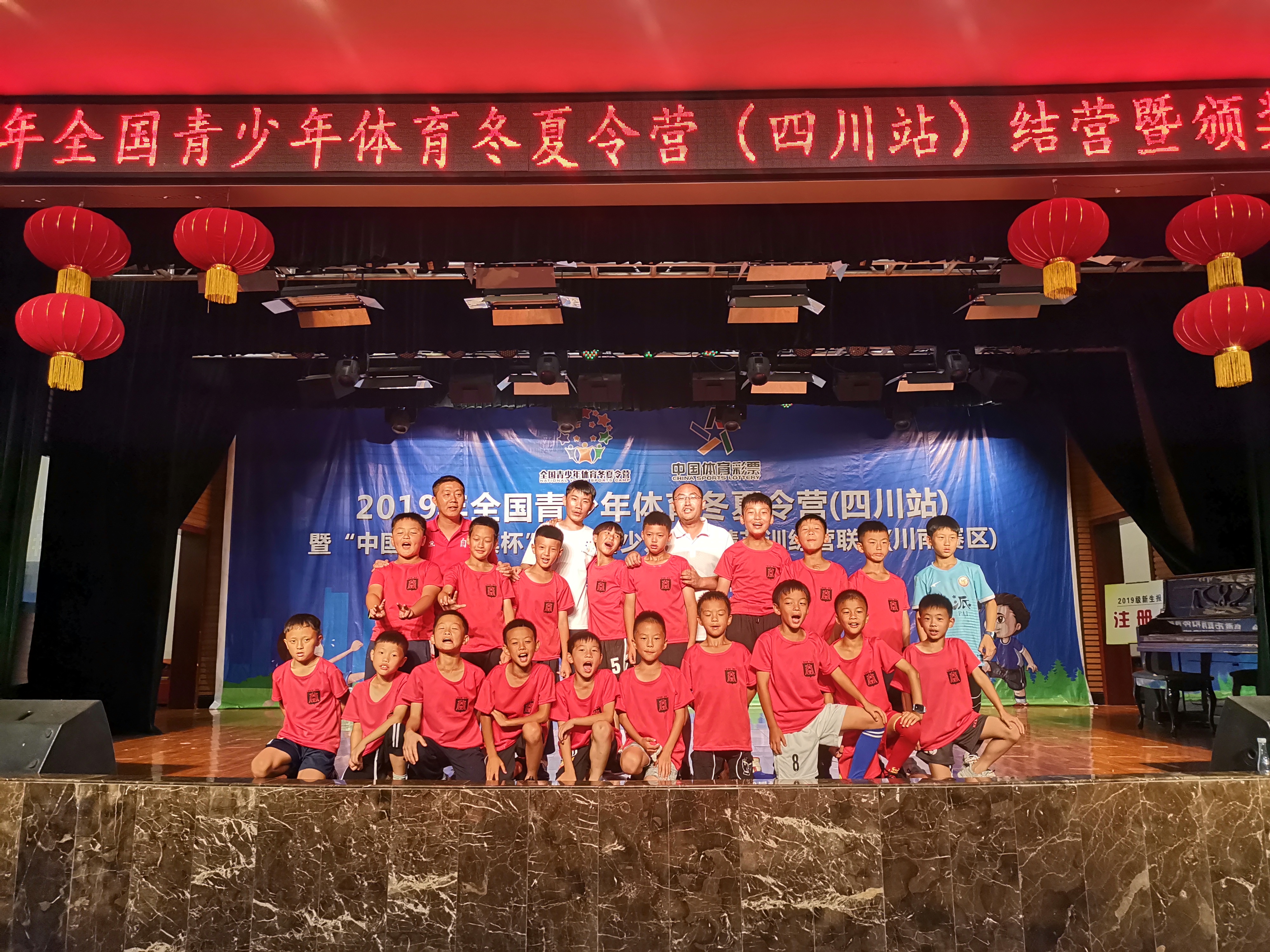 创造历史！北湖实验学校获得2019年全国青少年体育冬夏令营（四川站川南赛区）足球比赛u10组冠军