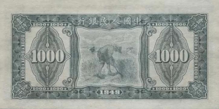 人民币收藏册第一套至五套价值,第一套人民币图片大全大图