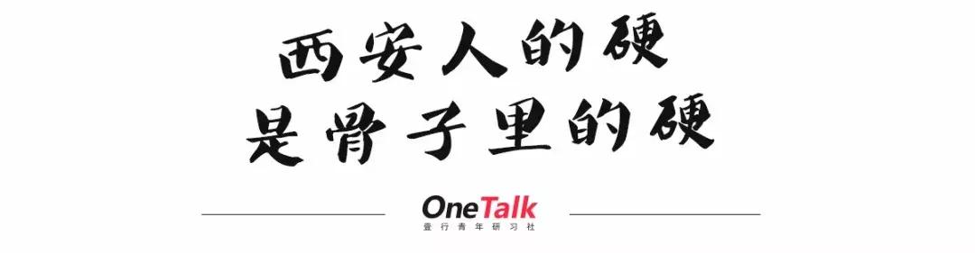 onetalk现场版,onetalk