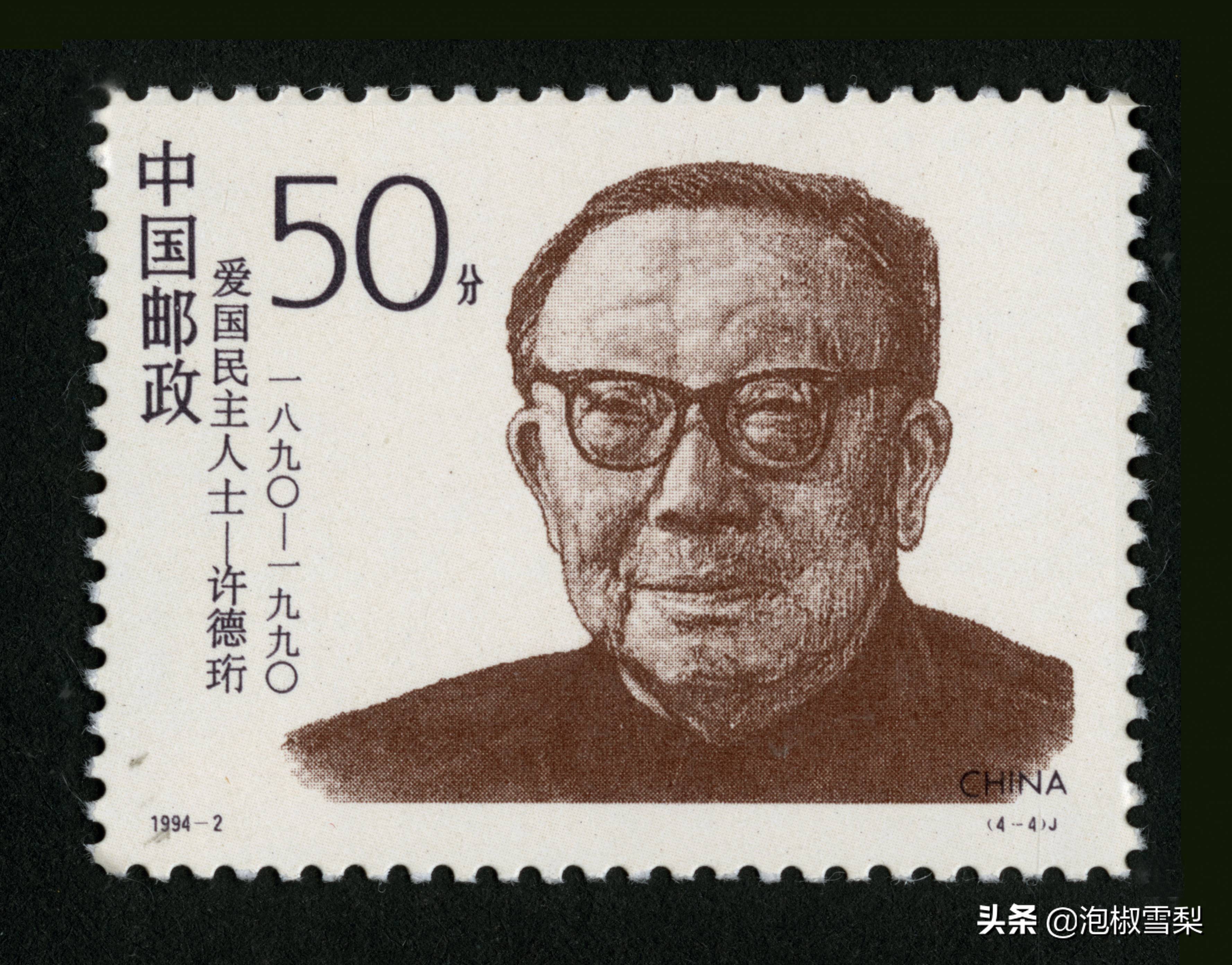 1994昭君出塞邮票,1994年黄埔军校邮票多少钱一张