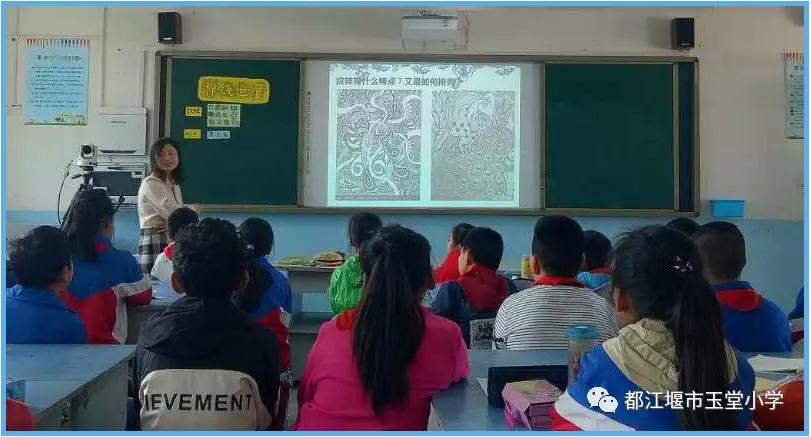 四川省都江堰市玉堂小学,都江堰市玉堂小学四年级1班