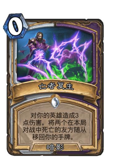 炉石传说8月最新卡组德鲁伊,炉石传说现在最强德鲁伊