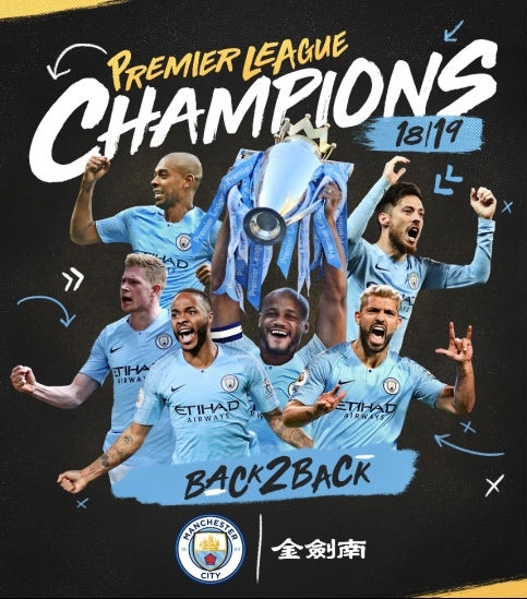 开启恢弘蓝色王朝，谈一谈曼城背后的力量