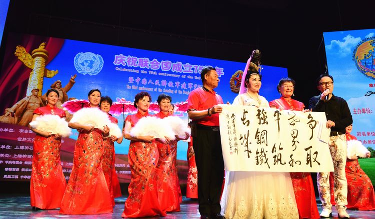 联合国成立70周年演出,联合国75年文艺晚会