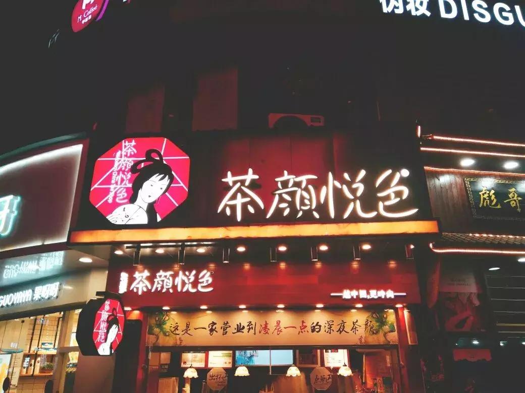 网红奶茶加盟店背后的套路你懂吗,网红奶茶营销