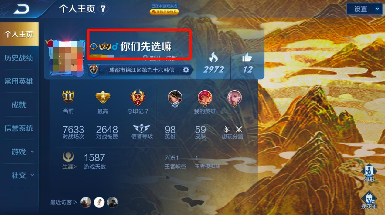 小机灵鬼用4种方法蹭上王者，嘴甜抱大腿，勇者积分很关键