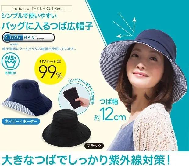正宗日本防晒帽,好用的日系防晒帽