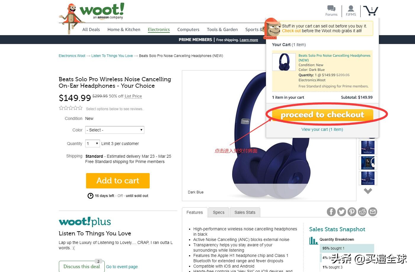 哪里可以买到wooting正品,woot团购