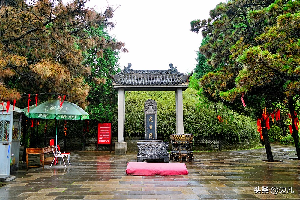 陕西宝鸡炎帝陵,宝鸡炎帝陵旅游攻略一日游