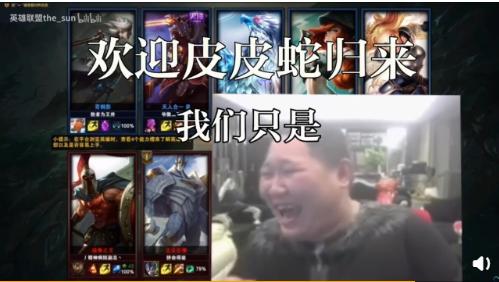 英雄联盟笑笑pdd,笑笑直播说pdd