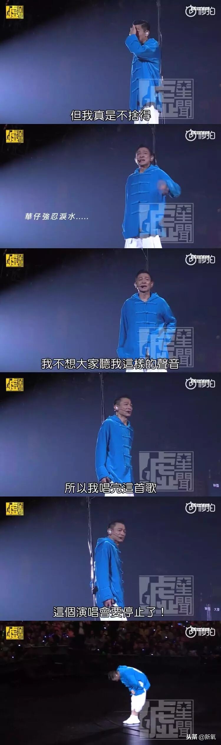 刘德华演唱会失声痛哭完整版后续,刘德华2018演唱会哭片段