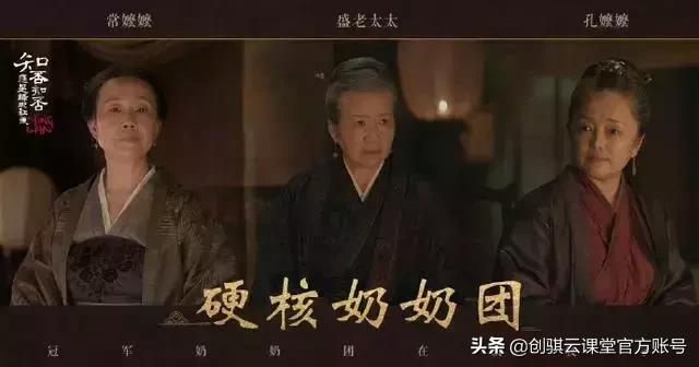 看《知否》读职场,看常嬷嬷如何三步做好-企业公关危机管理!